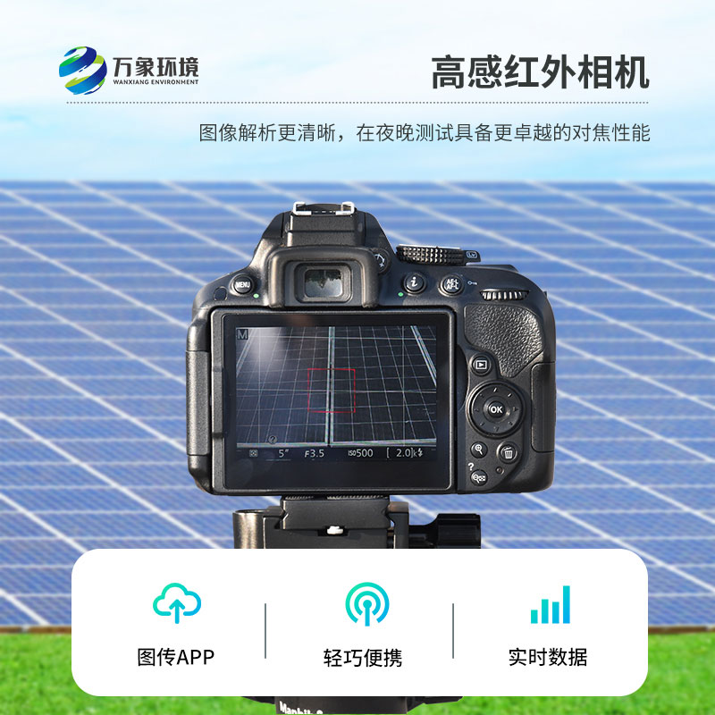 太陽能光伏檢測設(shè)備，負(fù)責(zé)產(chǎn)品質(zhì)量檢測把控生產(chǎn)與安裝風(fēng)險